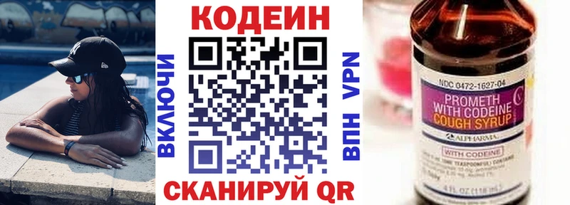 Купить закладки  Нижние Серги  Кодеиновый сироп Lean напиток Lean (лин) 