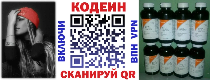 Кодеин Purple Drank Нижние Серги