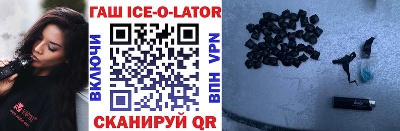 Купить  Нижние Серги  ГАШ ice o lator 