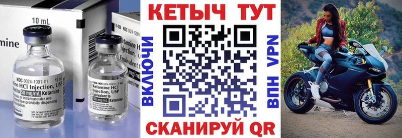 Купить  Нижние Серги  Кетамин ketamine 